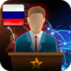 Симулятор Президента (Мод, Много денег)