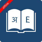English Hindi Dictionary (Мод, Premium Unlocked)