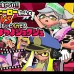Inkling Heroes vs Tentacle (18+)