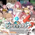 Yarimon Master (18+)