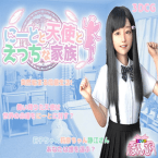 A Perverted Family of a NEET and an Angel (18+)