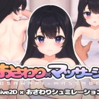 Touch x Massage (18+)