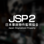Japan Stigmatized Property2 (Полная версия)