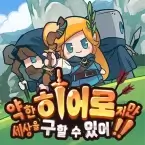 Weak Hero but save the World (Мод меню)