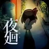 Yomawari: Night Alone (Полная версия)