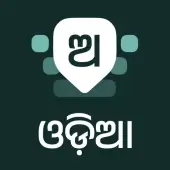 Desh Odia Keyboard (Мод, Premium Unlocked)