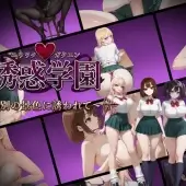 Seduction Academy (18+)